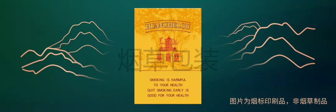 黄鹤楼（江山笑）