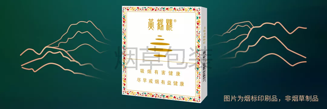 黄鹤楼（雪之景5号）