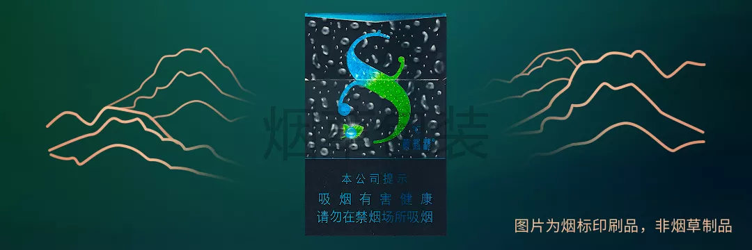 出口烟（双爆）