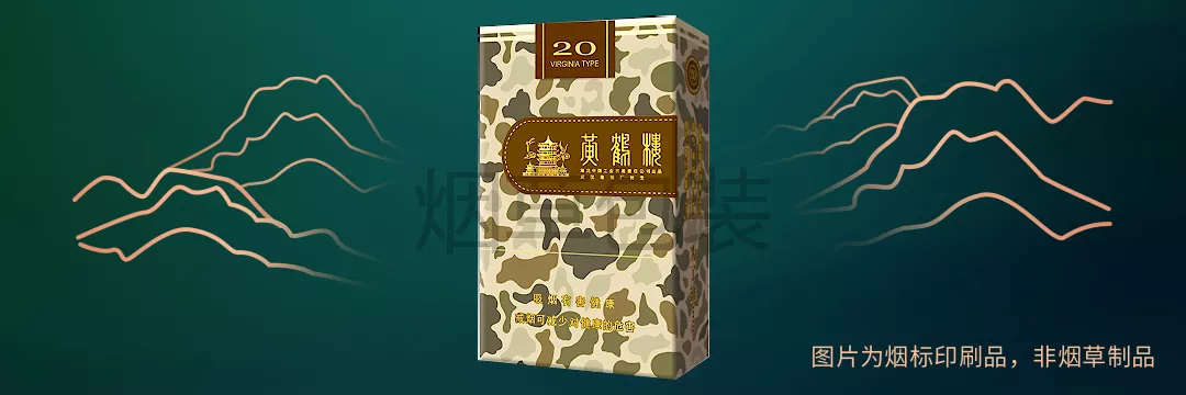 黄鹤楼（为了谁·大彩）