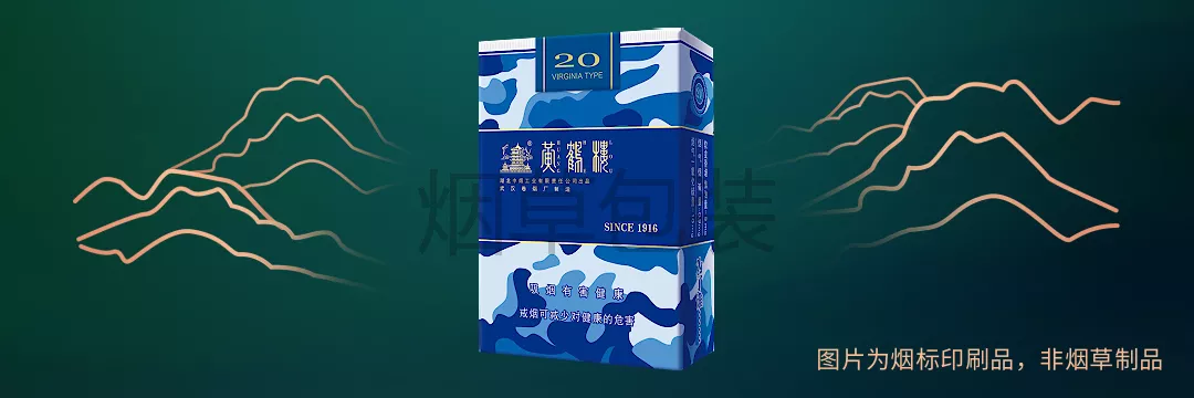 黄鹤楼（为了谁·海彩）