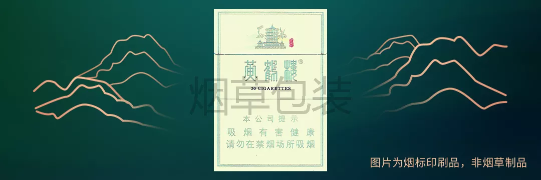 黄鹤楼（硬峡谷情中支）