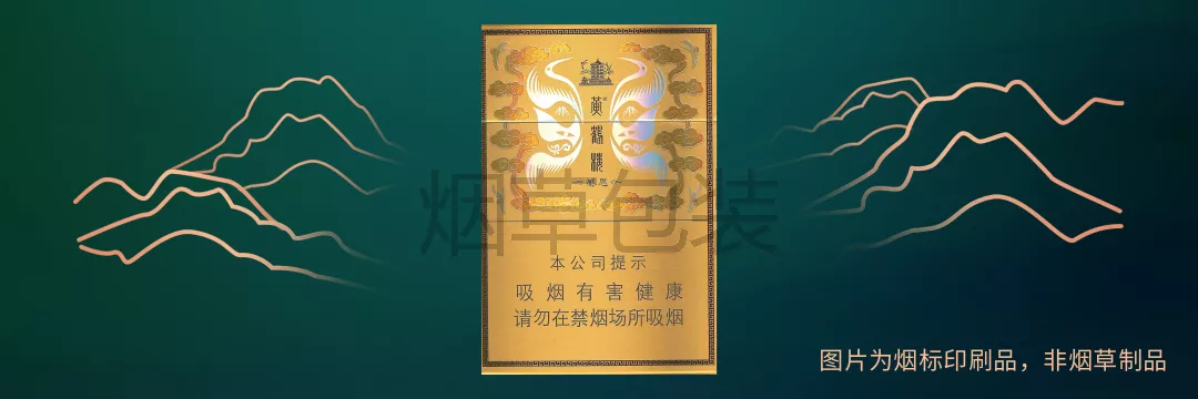 黄鹤楼（硬感恩中支）