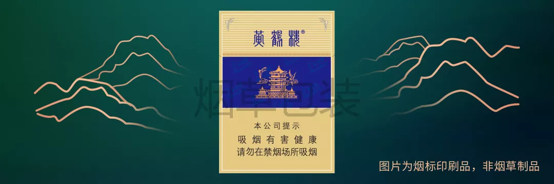 黄鹤楼（硬蓝）