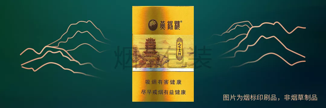 黄鹤楼（硬天下名楼）