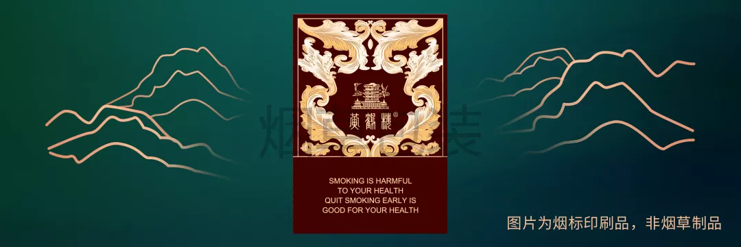 黄鹤楼（硬漫天游中支出口）