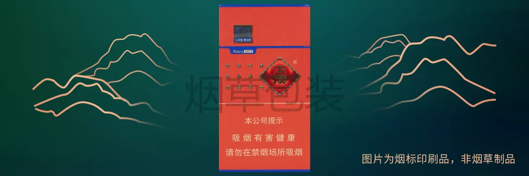 玉溪（初心）细支