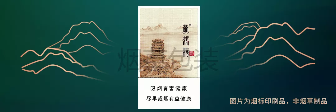 黄鹤楼（硬天下胜景）
