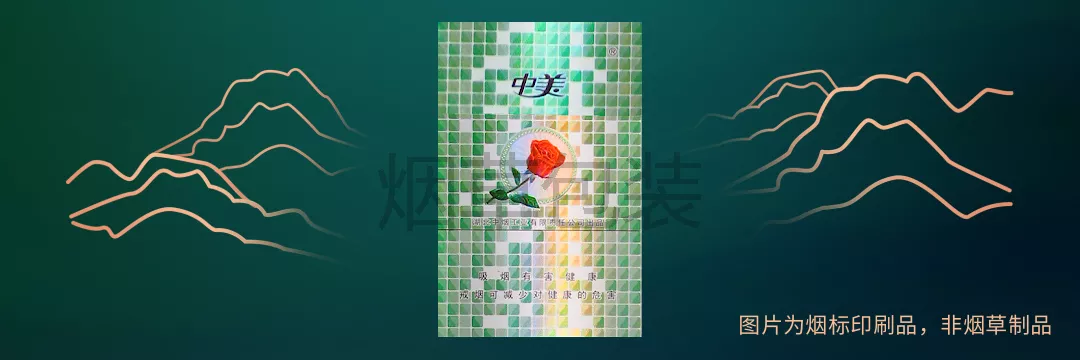 黄鹤楼（中美）女士烟