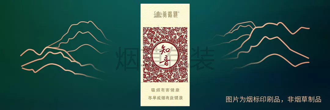 黄鹤楼（硬知音）