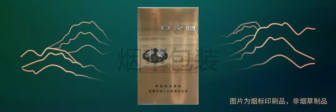 白沙（8mg精品）