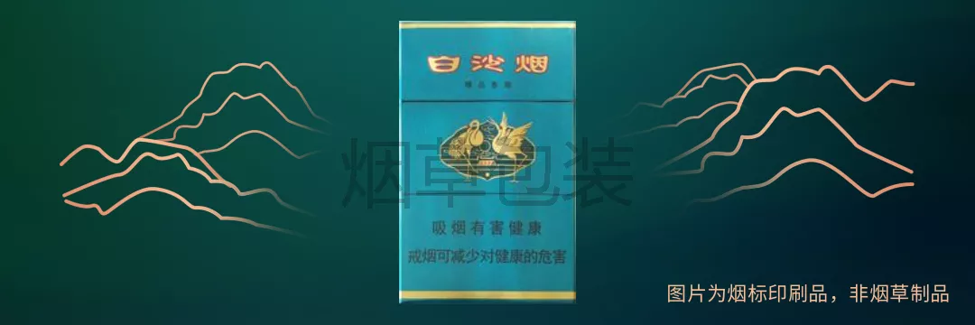 白沙（8mg绿和）