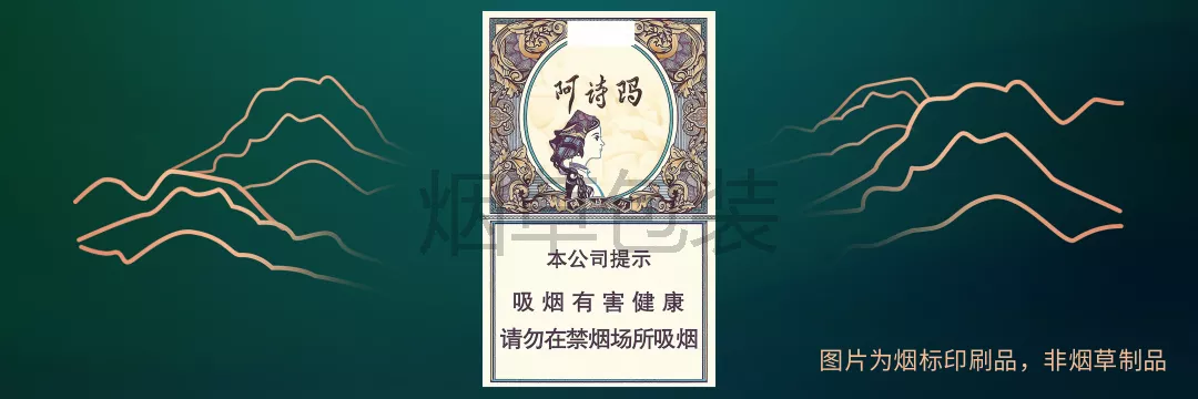 玉溪（软阿诗玛）