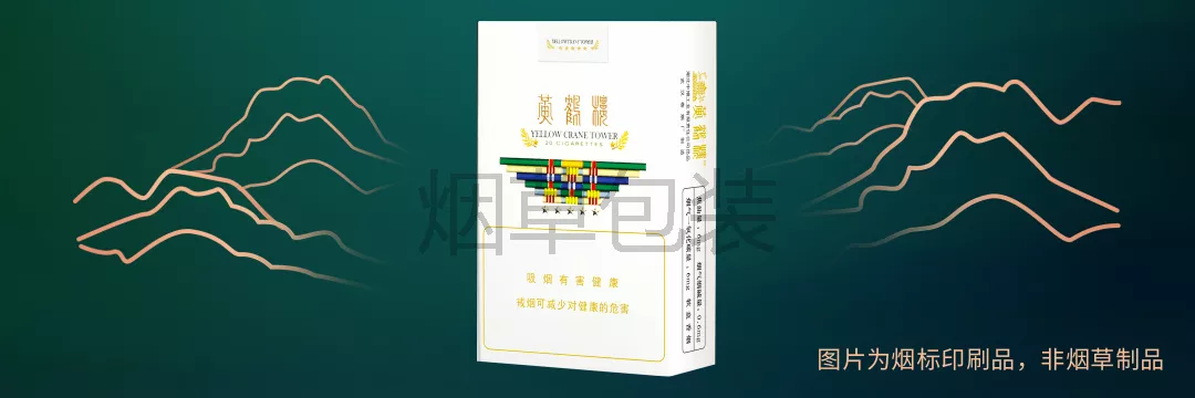 梯杷·黄鹤楼