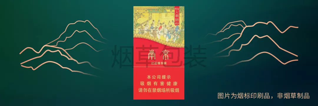 南京（大观园）