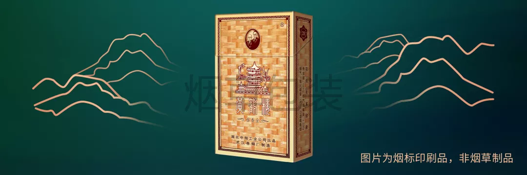 黄鹤楼·雅香金