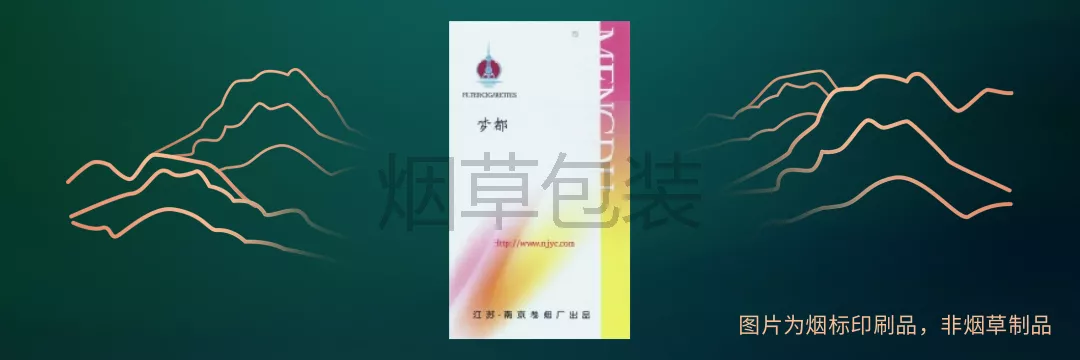 梦都·南京
