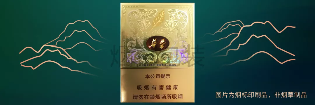玉溪（华叶中支）