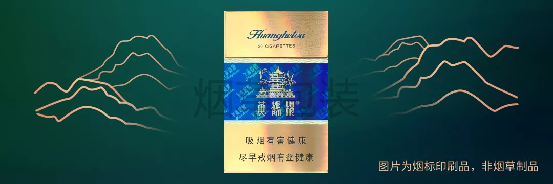 黄鹤楼——硬蓝