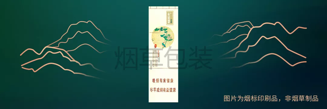 黄鹤楼四季出口烟