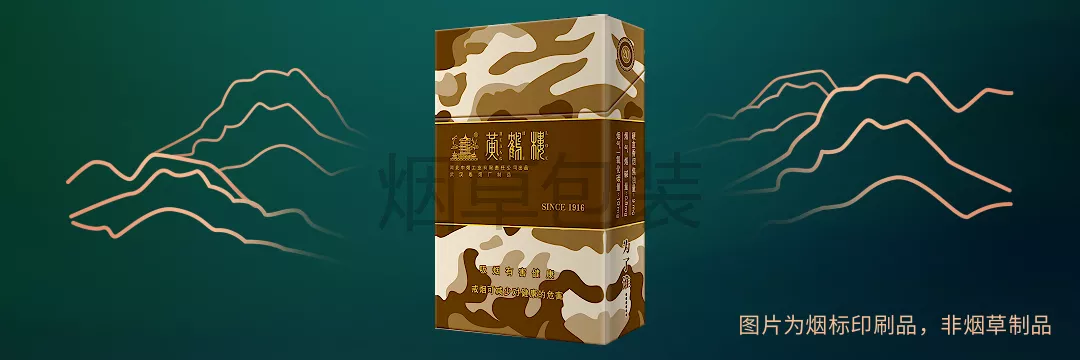 黄鹤楼（为了谁·长彩）