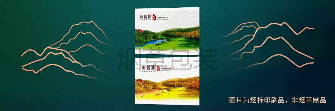 黄鹤楼·品道