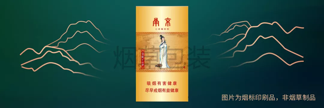 南京（金陵十二钗）