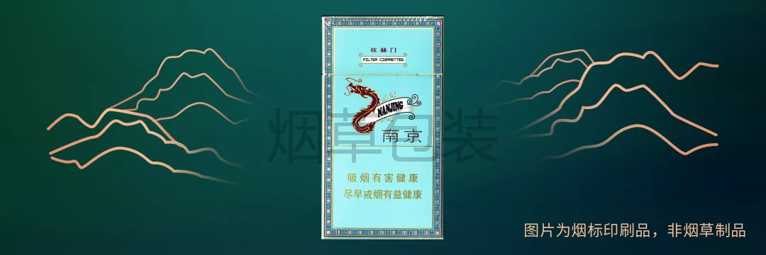 南京（炫赫门）