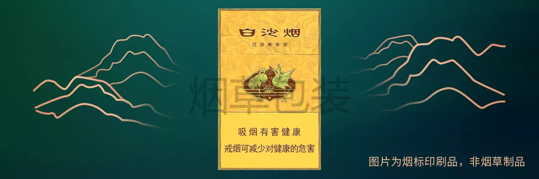 白沙（硬黄金版）