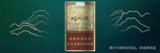 呼伦贝尔（金戈铁马）