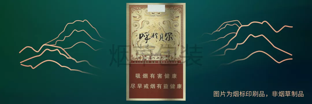呼伦贝尔（金戈铁马）