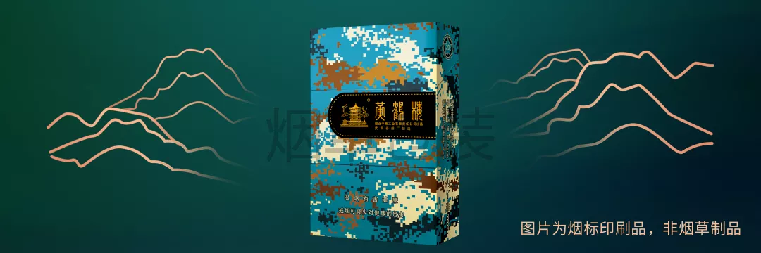 炫彩·黄鹤楼