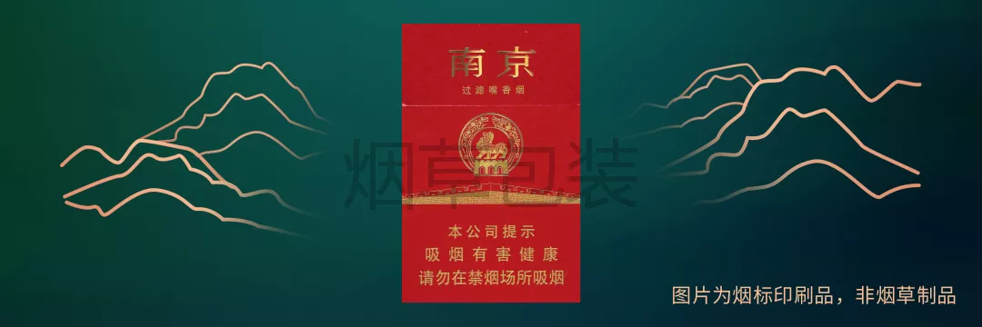 南京（新版）