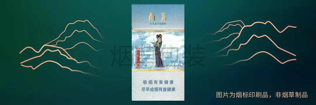 南京（十二钗混合）