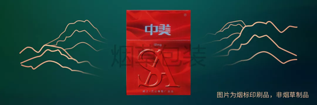 中美（12mg新）