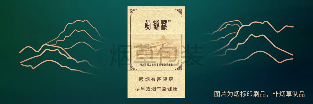 硬雪之景·黄鹤楼