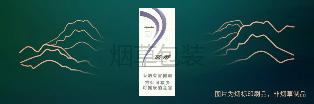 都宝（蓝莓）细长支烟