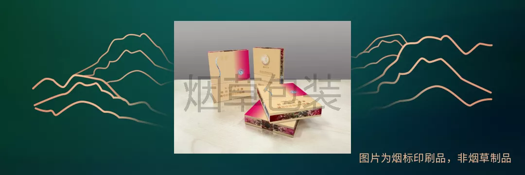 苏烟（晶彩中支）