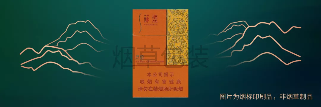 苏烟（灵韵）