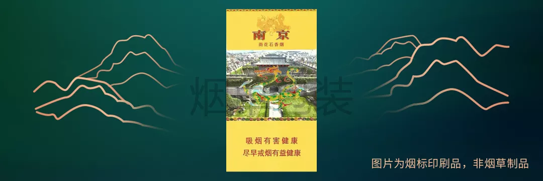 南京雨花石系列