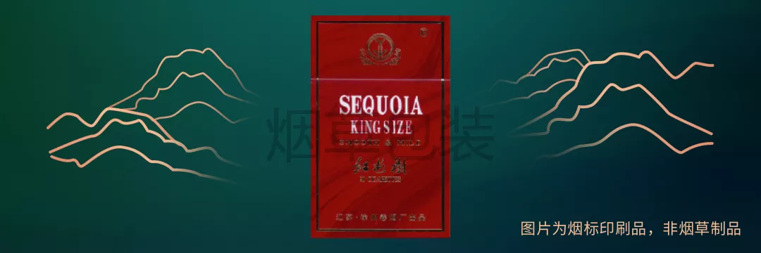特制高级红杉树