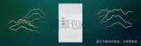白沙（硬白尚品）