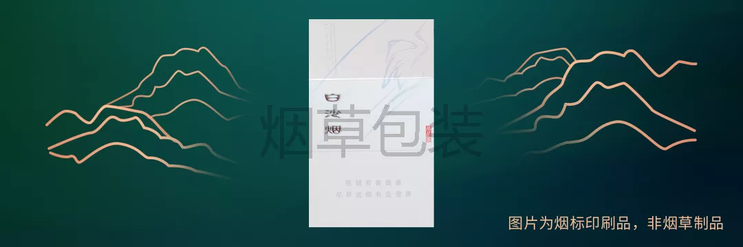 白沙（硬白尚品）