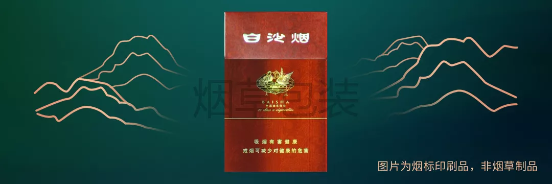 白沙（硬鹤翔）