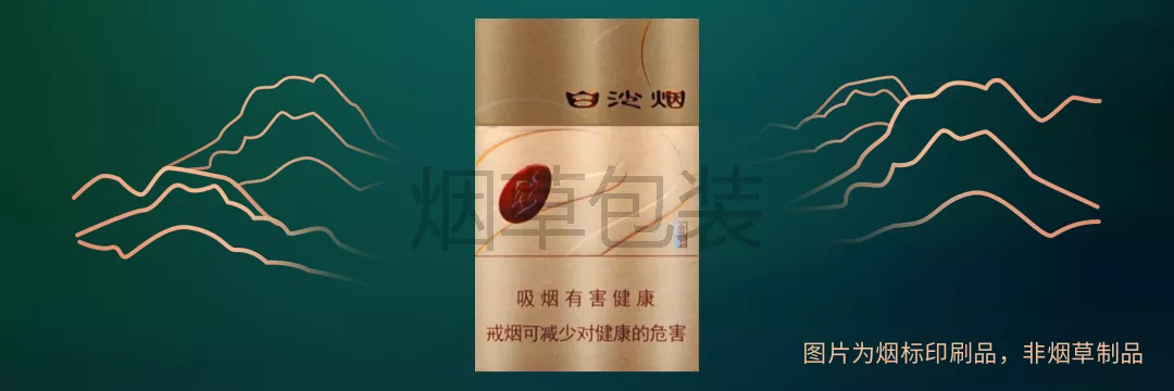 白沙（硬金典）