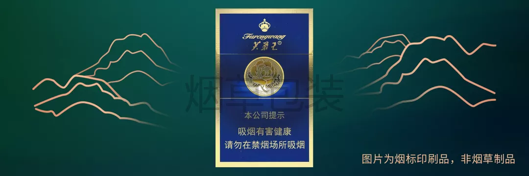 芙蓉王（硬蓝新版）