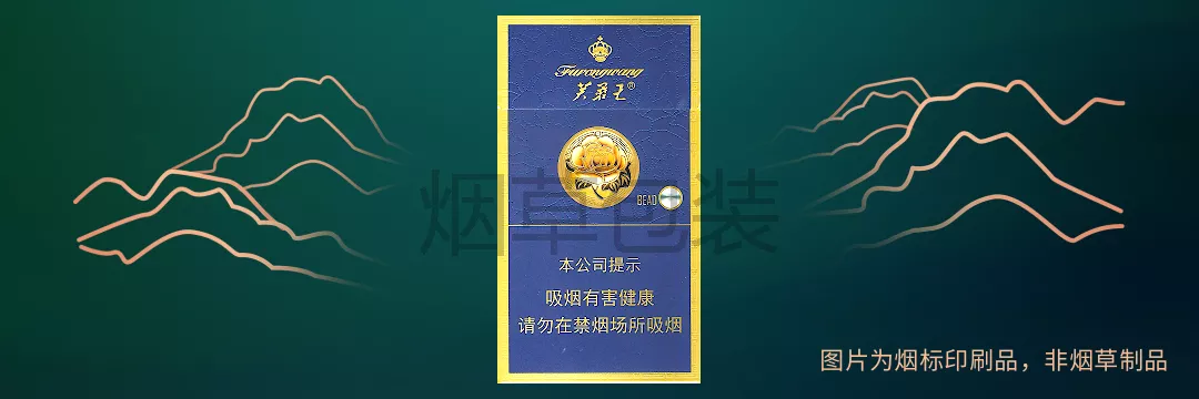 芙蓉王（硬蓝细支）