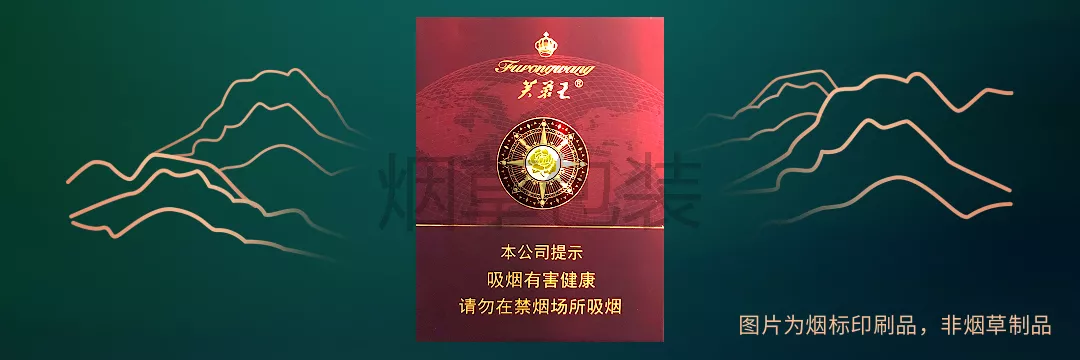 芙蓉王（硬领航）