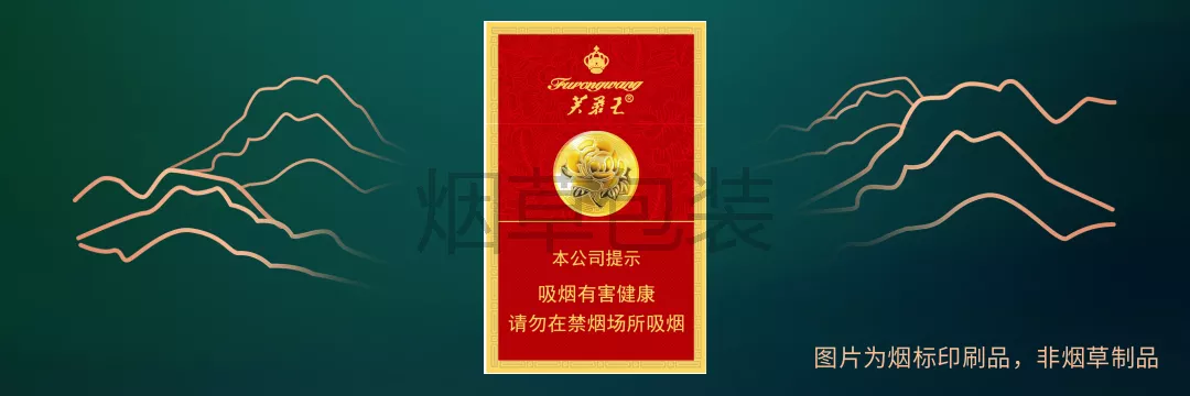芙蓉王（硬红宝石）