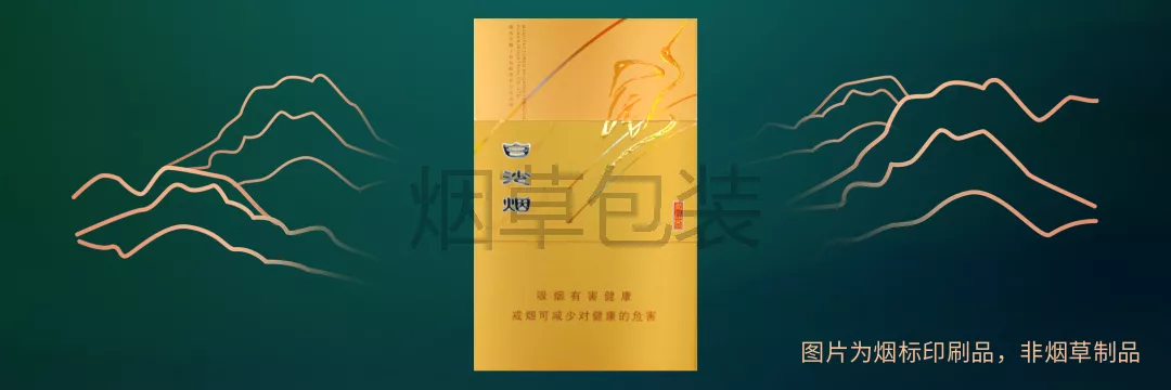 白沙（硬金尚品）